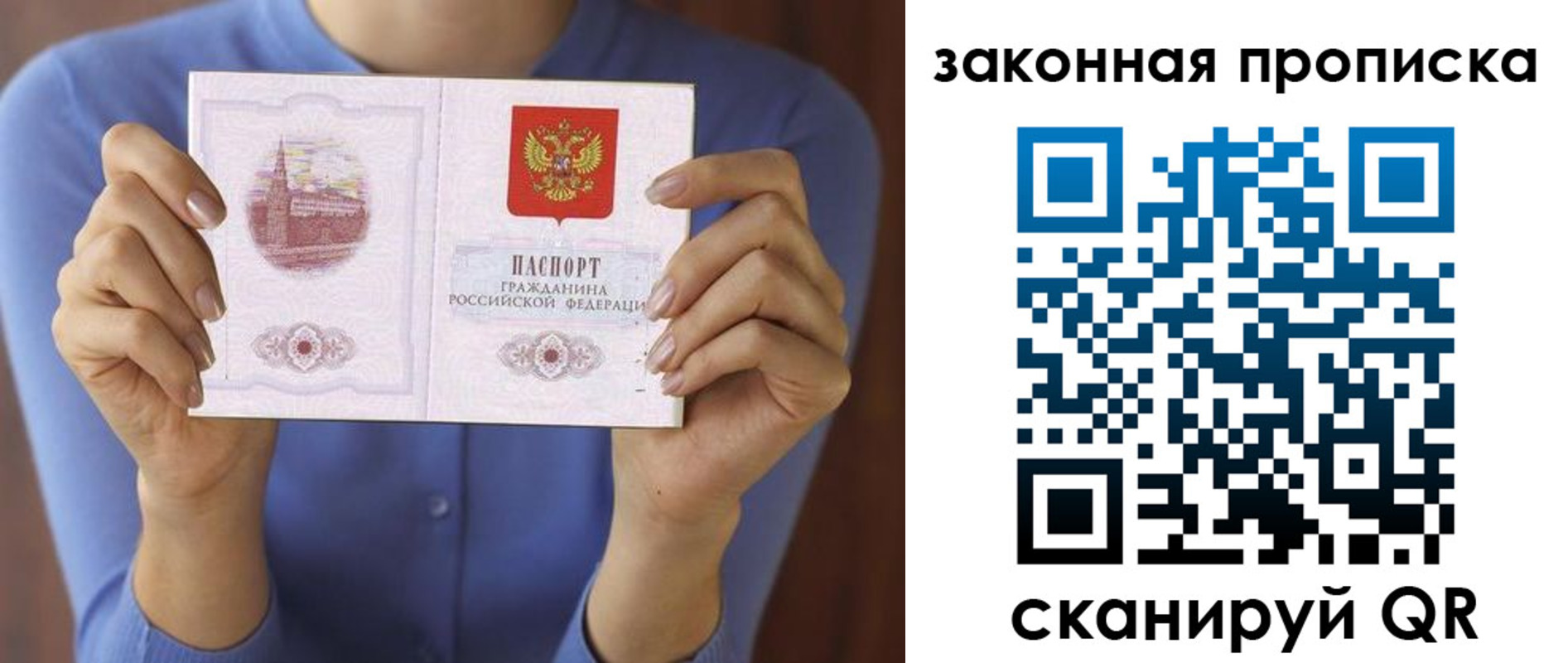 временная регистрация гарантия в Киришах