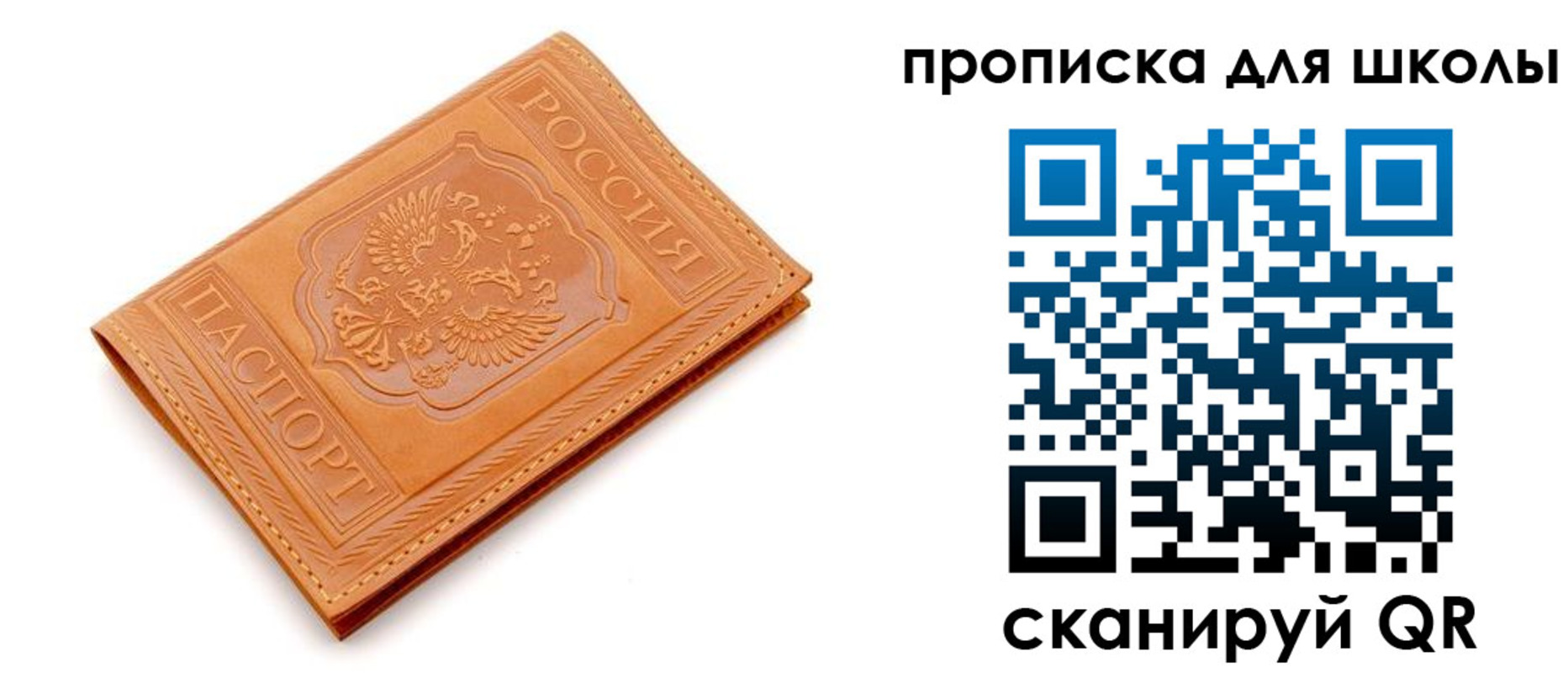прописка регистрация в Киришах
