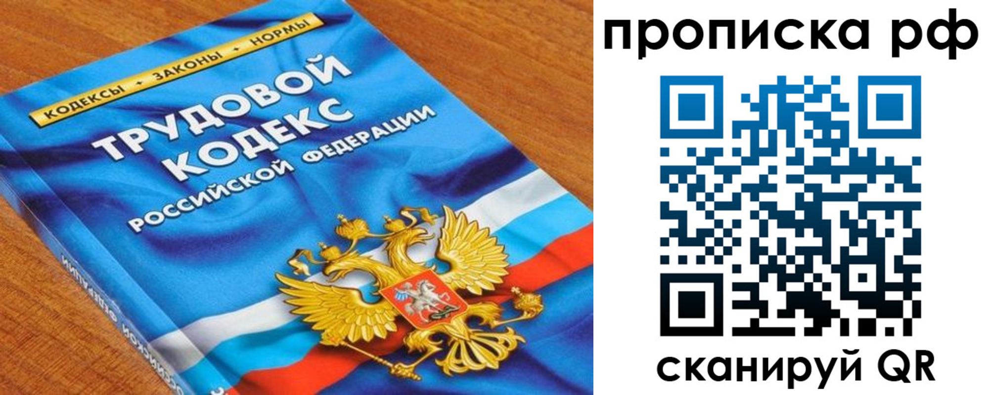 временная регистрация для всех в Киришах